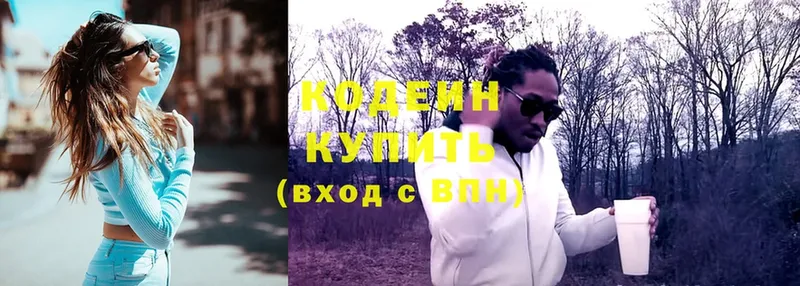 hydra ссылки  Каневская  Codein Purple Drank  где купить  