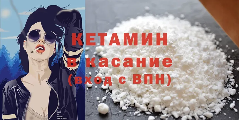 КЕТАМИН ketamine  hydra зеркало  Каневская 