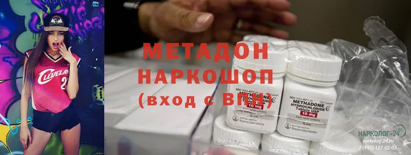 hydra зеркало  где купить наркоту  Каневская  Метадон VHQ 